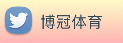 博冠体育 Logo